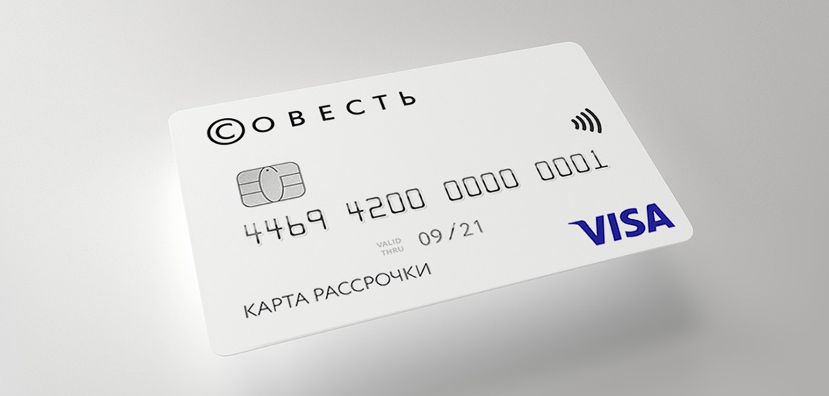 Карта рассрочки “Совесть” от Киви Банка – вся правда об условиях использования и тарифах